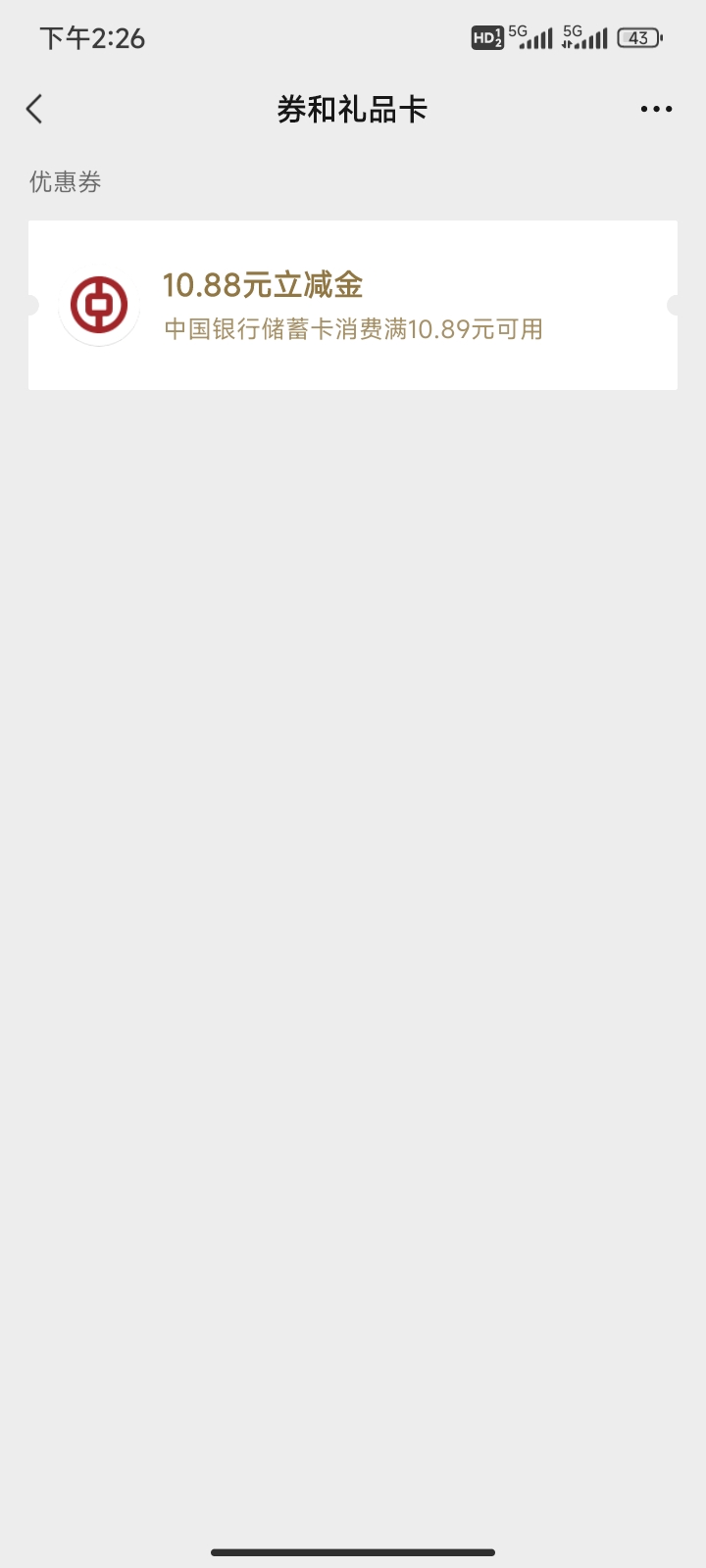 广东刚才有去撤回的可以再领一个

80 / 作者:马到成 / 