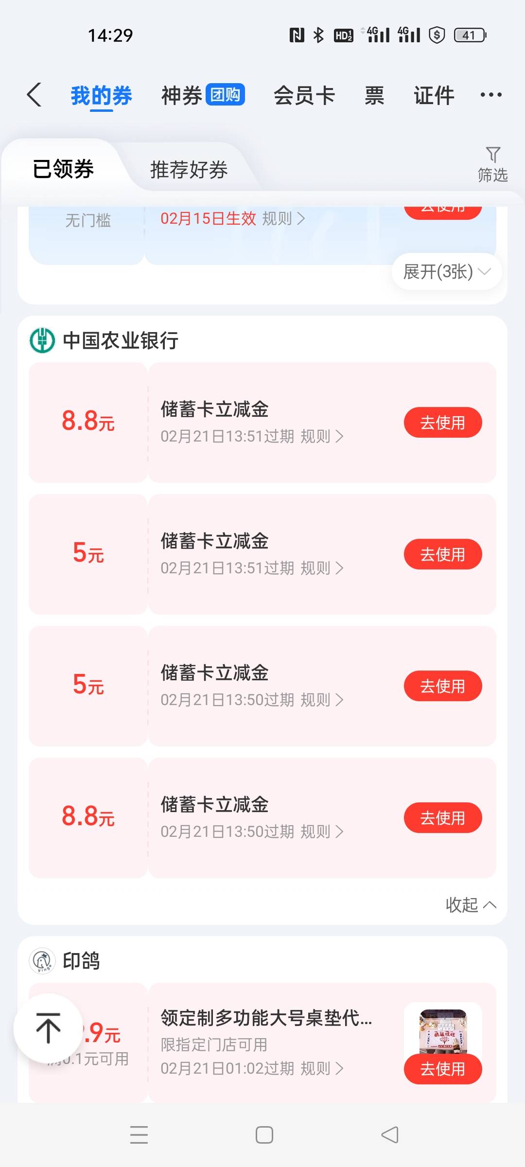 农行开杭州西湖才 5 毛，温州 5+8.8，台州 5+8.8，三户一共 94 毛，感谢老哥们



13 / 作者:琪琪小可爱 / 