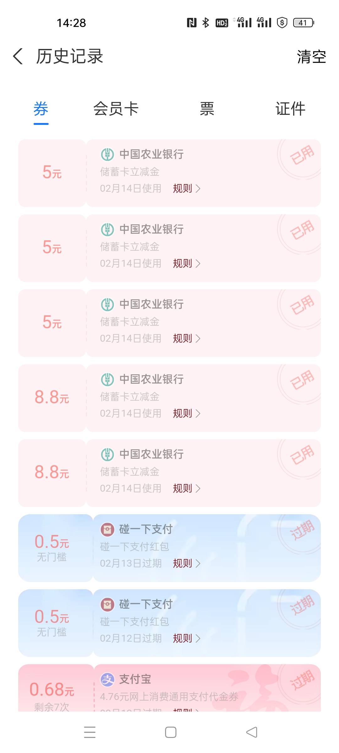 农行开杭州西湖才 5 毛，温州 5+8.8，台州 5+8.8，三户一共 94 毛，感谢老哥们



39 / 作者:琪琪小可爱 / 