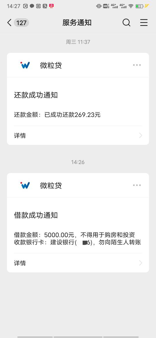 下款了下款了微粒贷诚不欺我，5000依然秒借秒到，每个月逾期几天依然秒


26 / 作者:借无可借了 / 