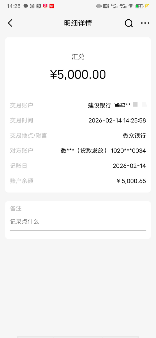 下款了下款了微粒贷诚不欺我，5000依然秒借秒到，每个月逾期几天依然秒


24 / 作者:借无可借了 / 