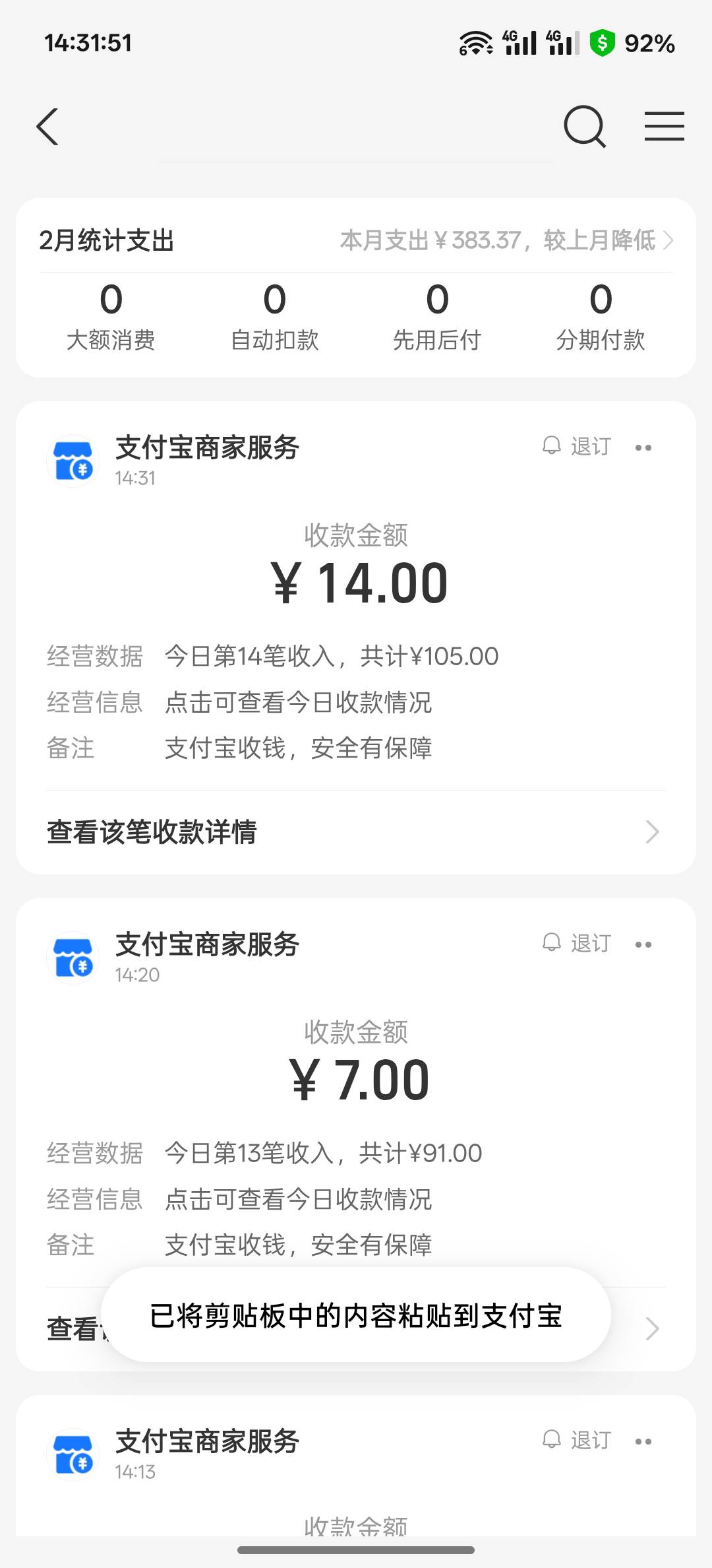 文心一言可以注销打，助力完之后注销，配合多用户，没失败过。

36 / 作者:跟着看看吧 / 