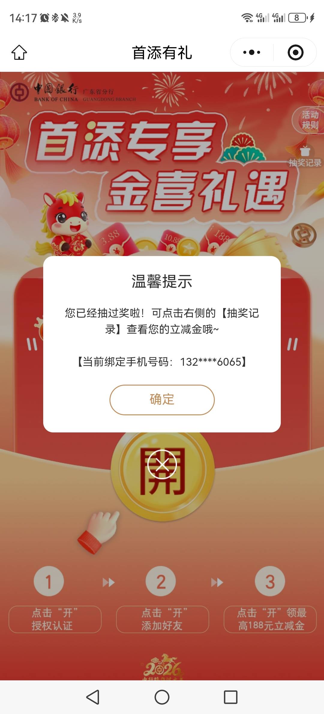 广东刚才有去撤回的可以再领一个

15 / 作者:woji / 