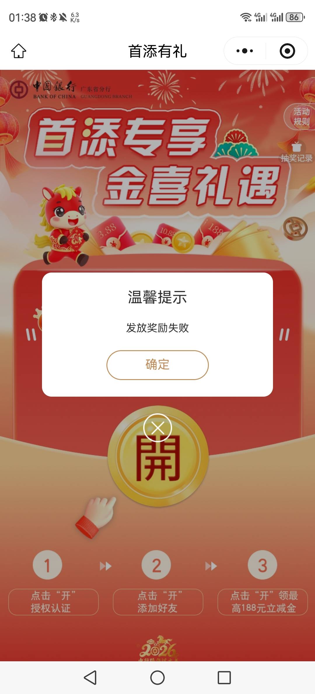 广东刚才有去撤回的可以再领一个

6 / 作者:woji / 