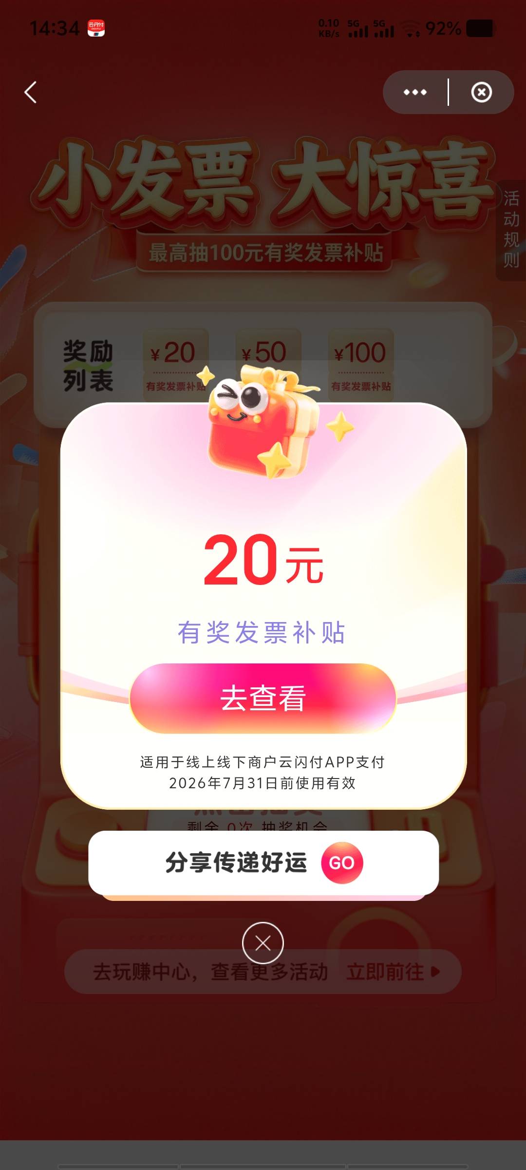 才中20唉，有两个发票抬头填错了少抽两次亏麻了

27 / 作者:脑袋困 / 