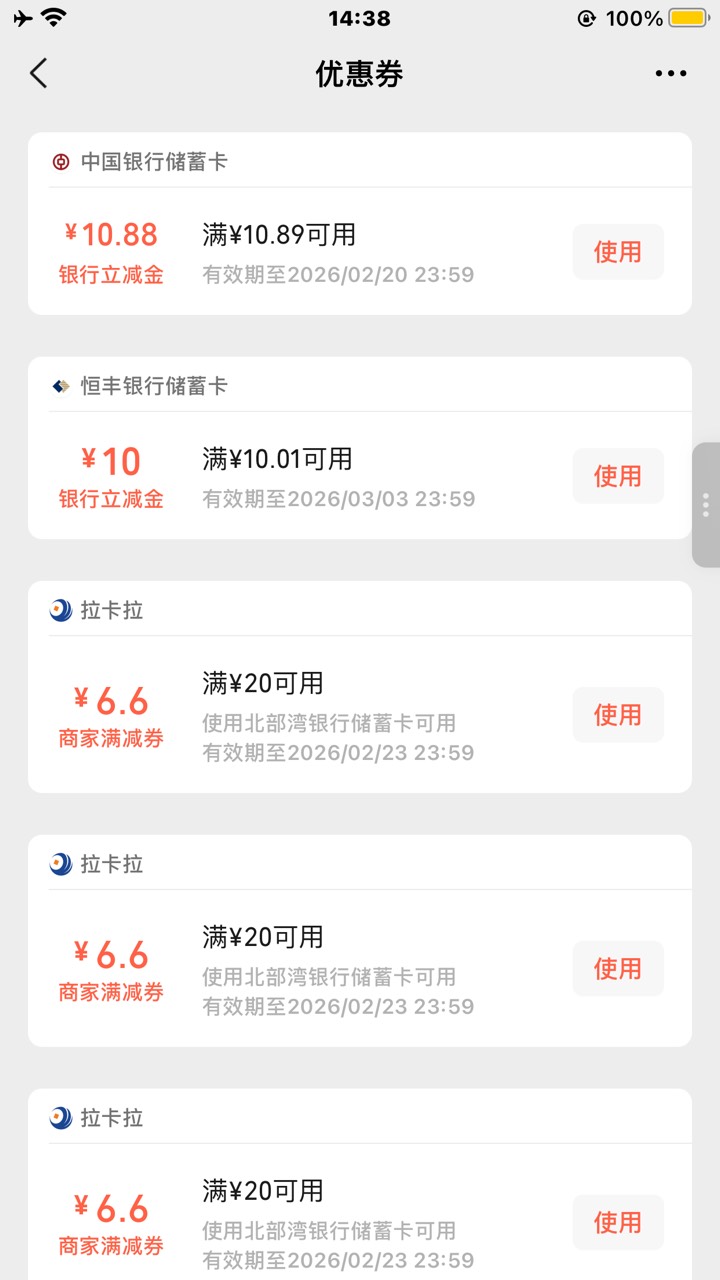 好在手快，早上解除了一下，多lu一个，凑包烟钱，美滋滋


96 / 作者:薅毛委员会主任 / 