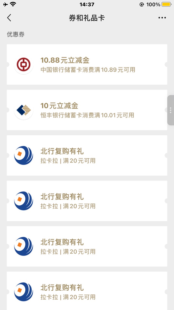 好在手快，早上解除了一下，多lu一个，凑包烟钱，美滋滋


55 / 作者:薅毛委员会主任 / 