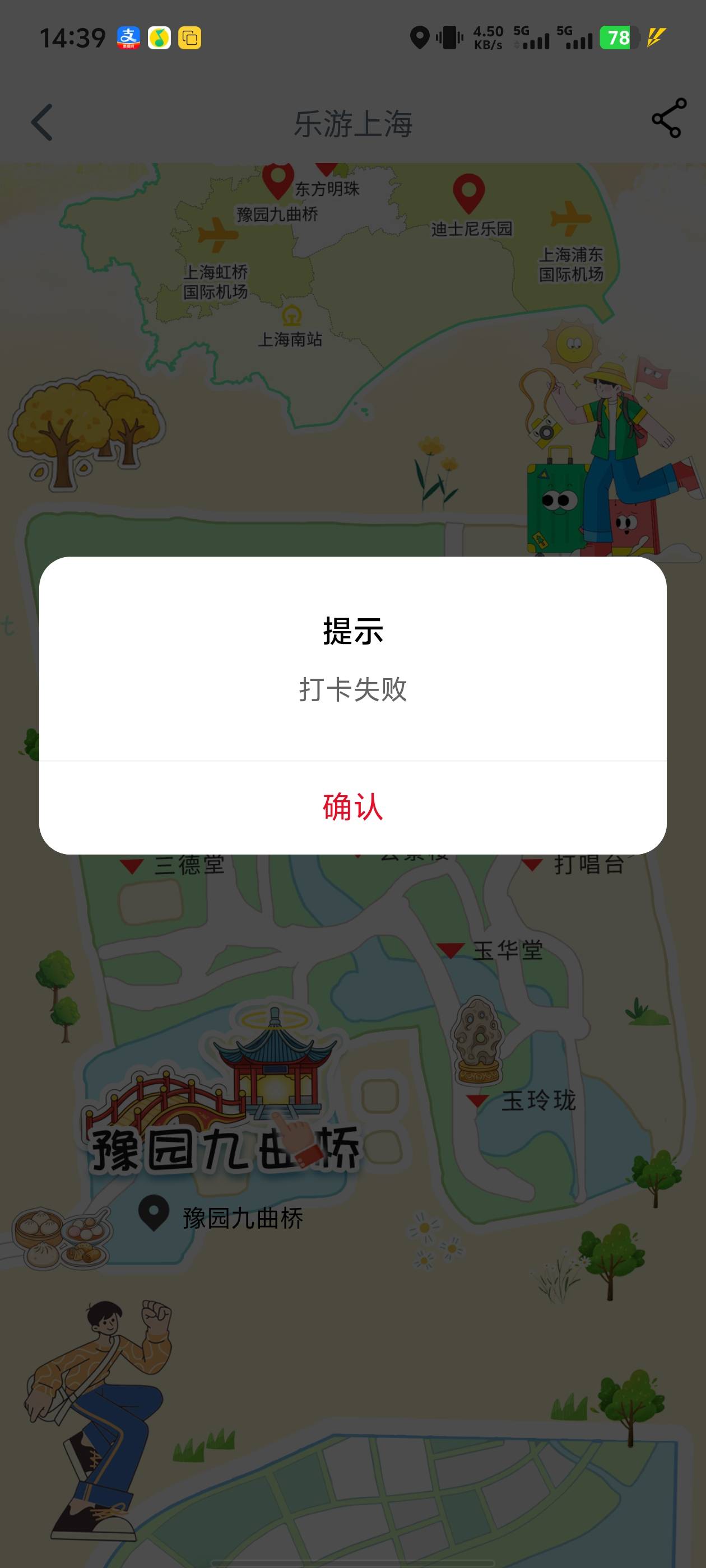 老哥们，这个打卡失败是为什么？

8 / 作者:lr曾经 / 