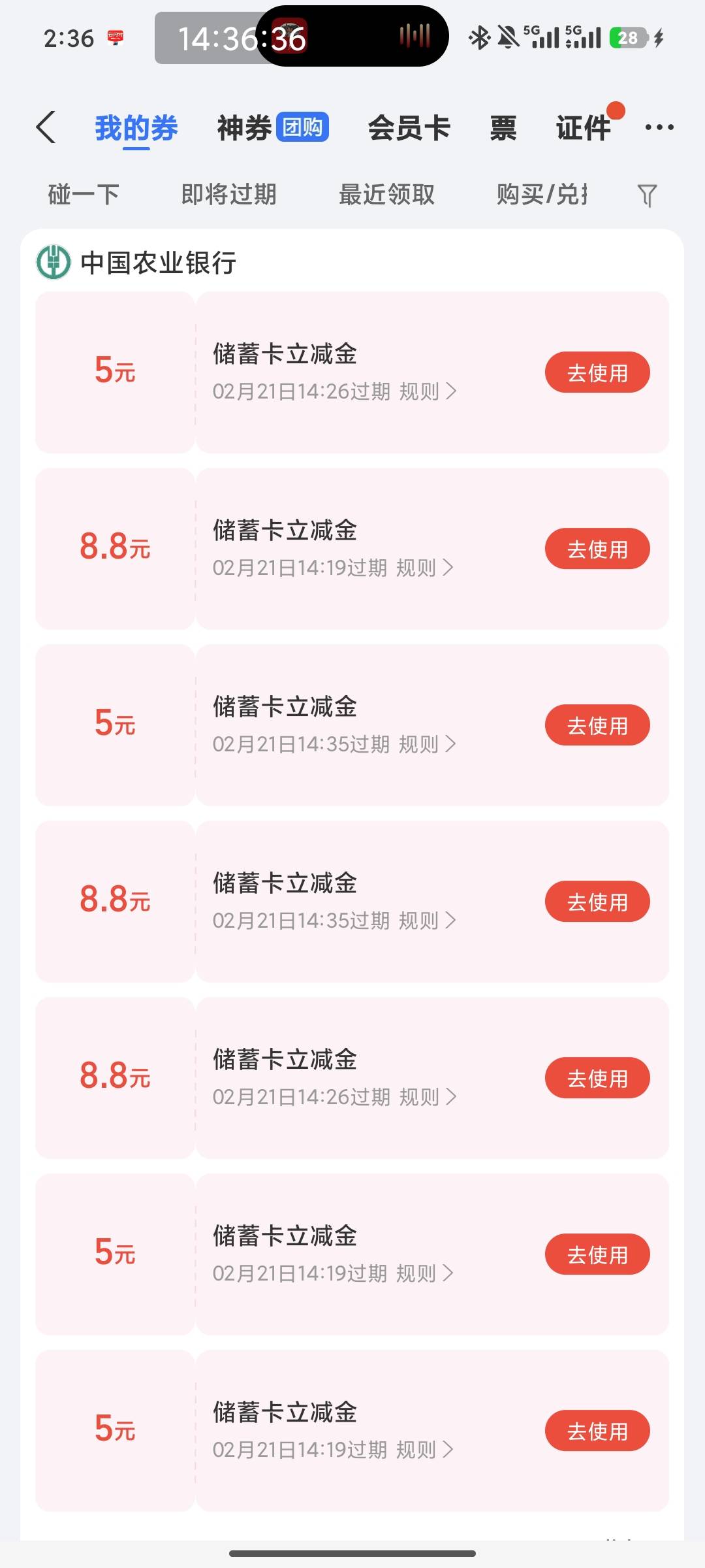 全部拿下了，还有吗

24 / 作者:南夏有木 / 