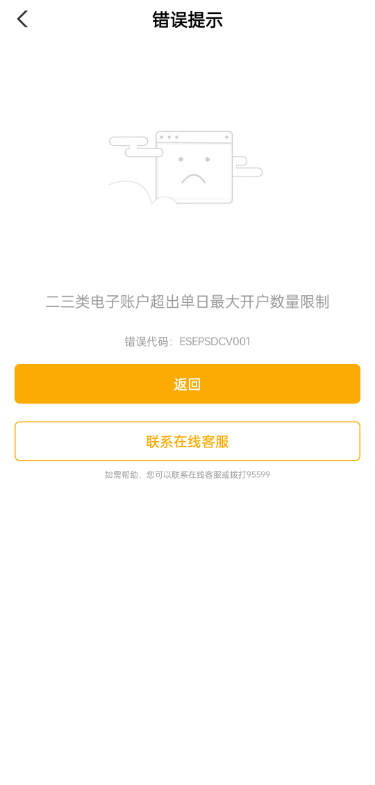 一天只能开2个？

91 / 作者:hym2018 / 