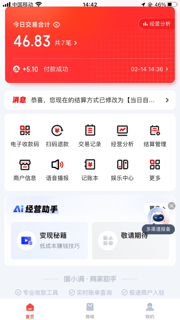 度小满秒T加上邮政5+5+5使命召唤24！

13 / 作者:白芷嫣 / 
