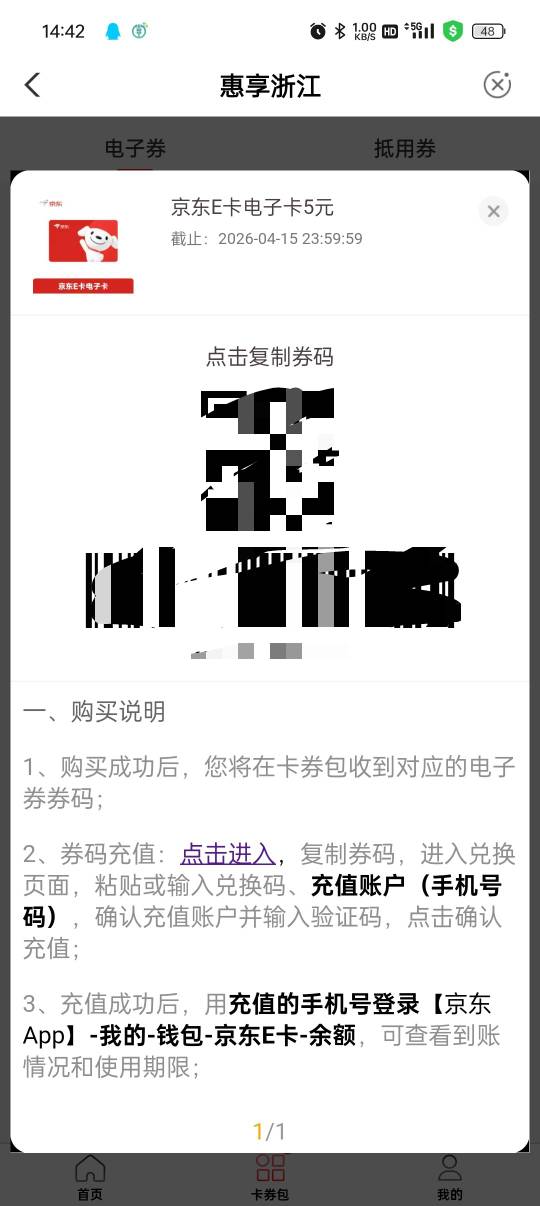 老农这个E卡在哪里看卡密啊？

18 / 作者:等风莱山区 / 