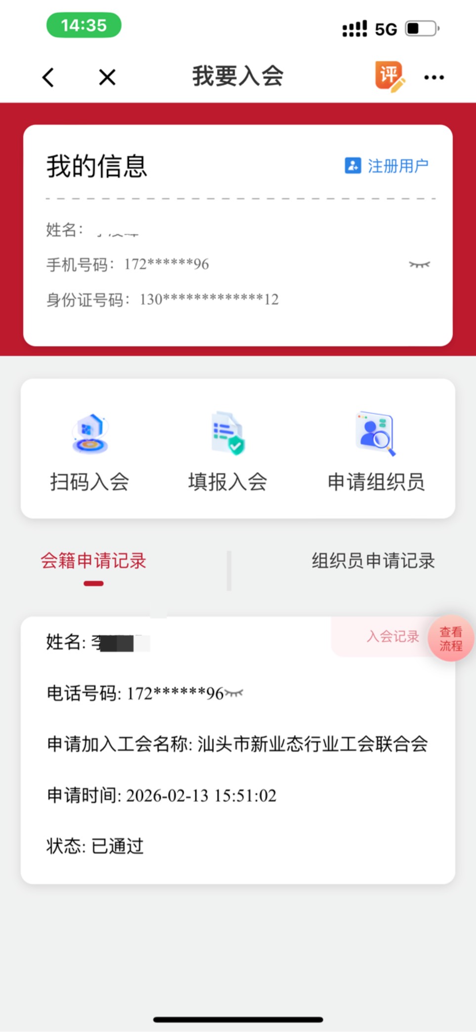 料子也毕业了 人脸过不了就用同名的还有80多份


31 / 作者:蒙特利尔 / 