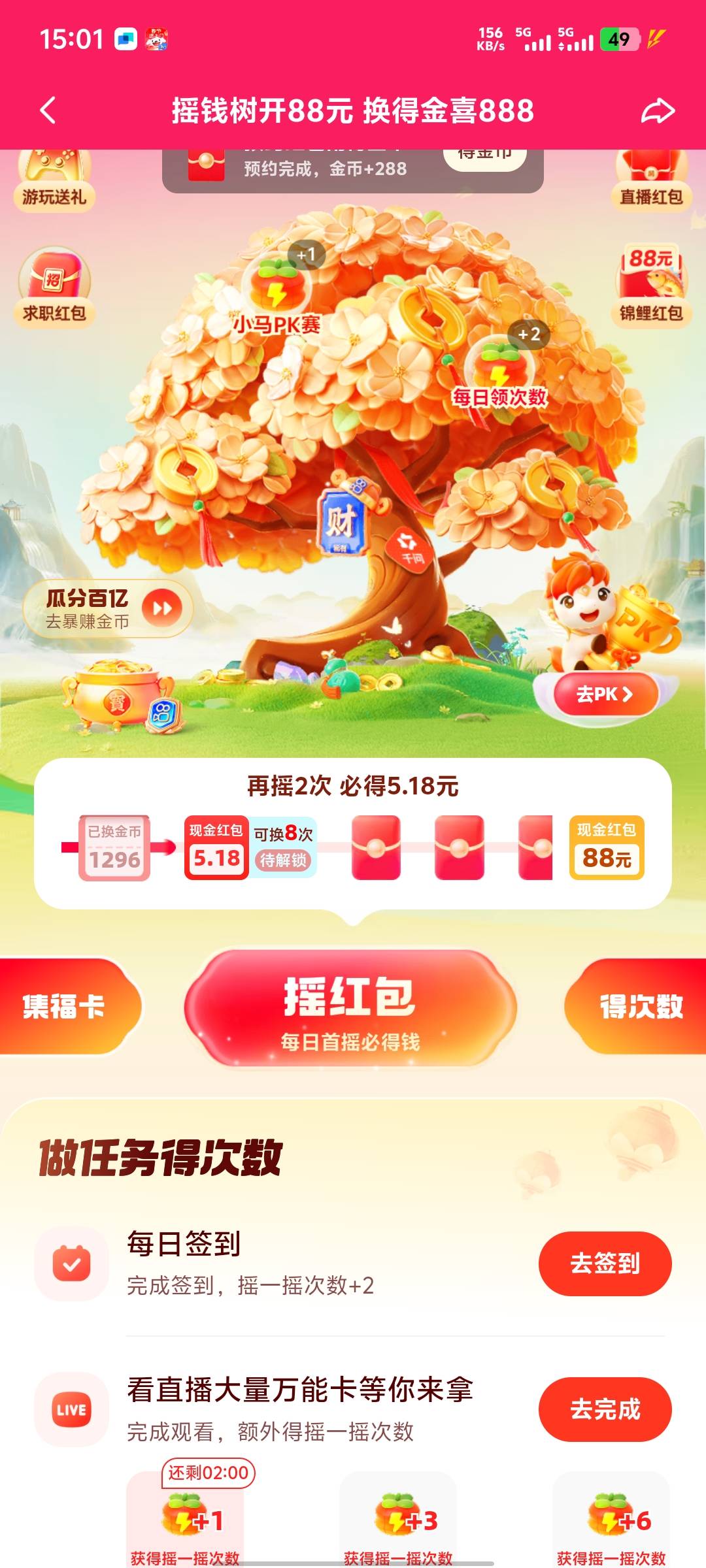 快手是不是今天结束  

4 / 作者:秦始皇复活2 / 