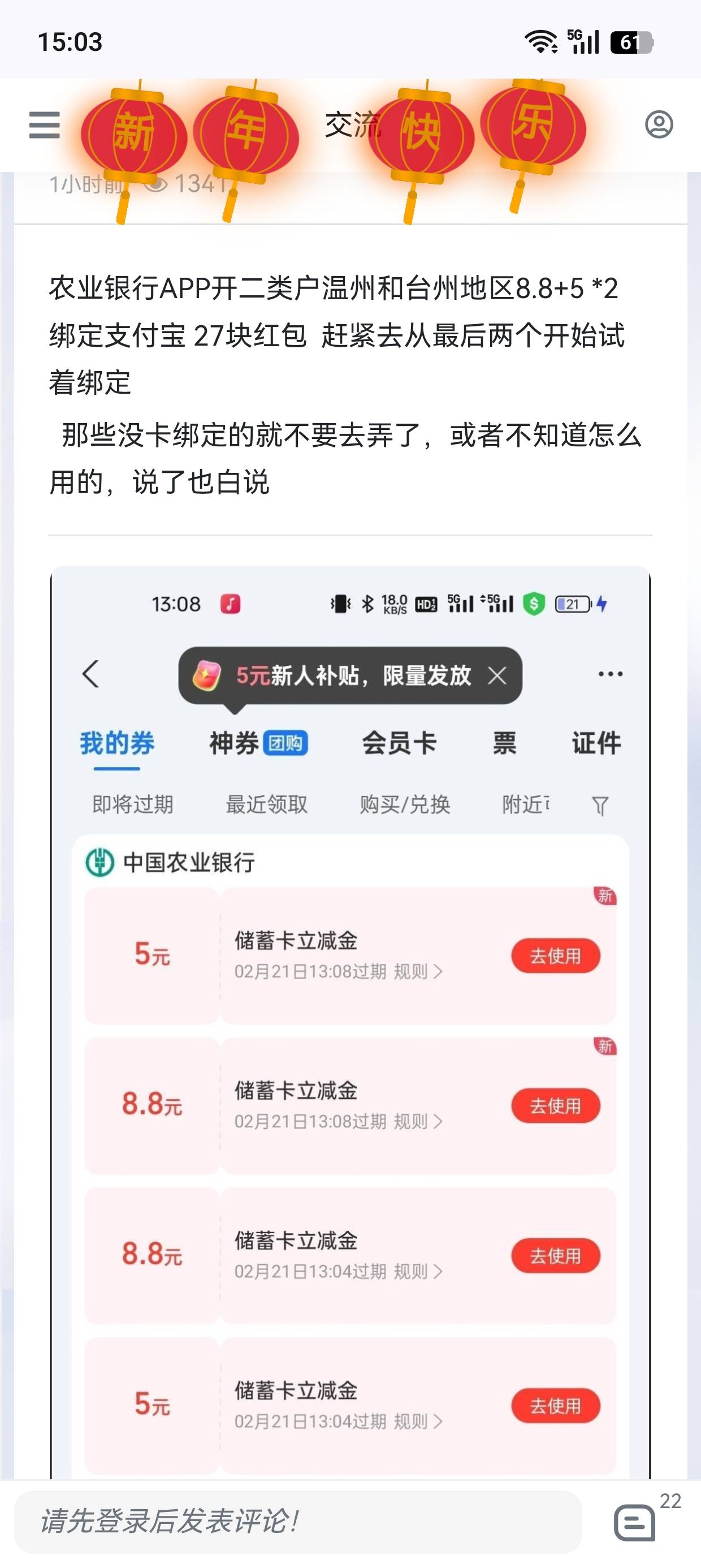 这几天全是搬羊毛过去的

2 / 作者:撸神一1 / 