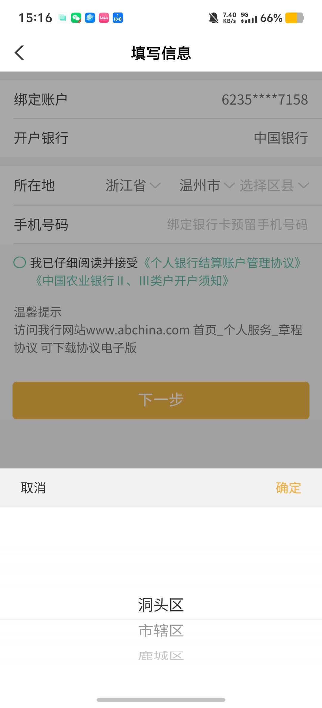 温州哪个地区有老哥们

63 / 作者:情有独钟。 / 