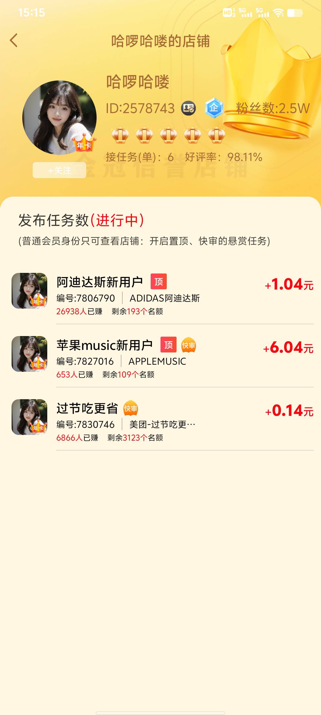 赏帮这人任务都是到点自动过 苹果音乐这个直接把他任务图传上去都过了


31 / 作者:易鑫车D君凤凰S / 