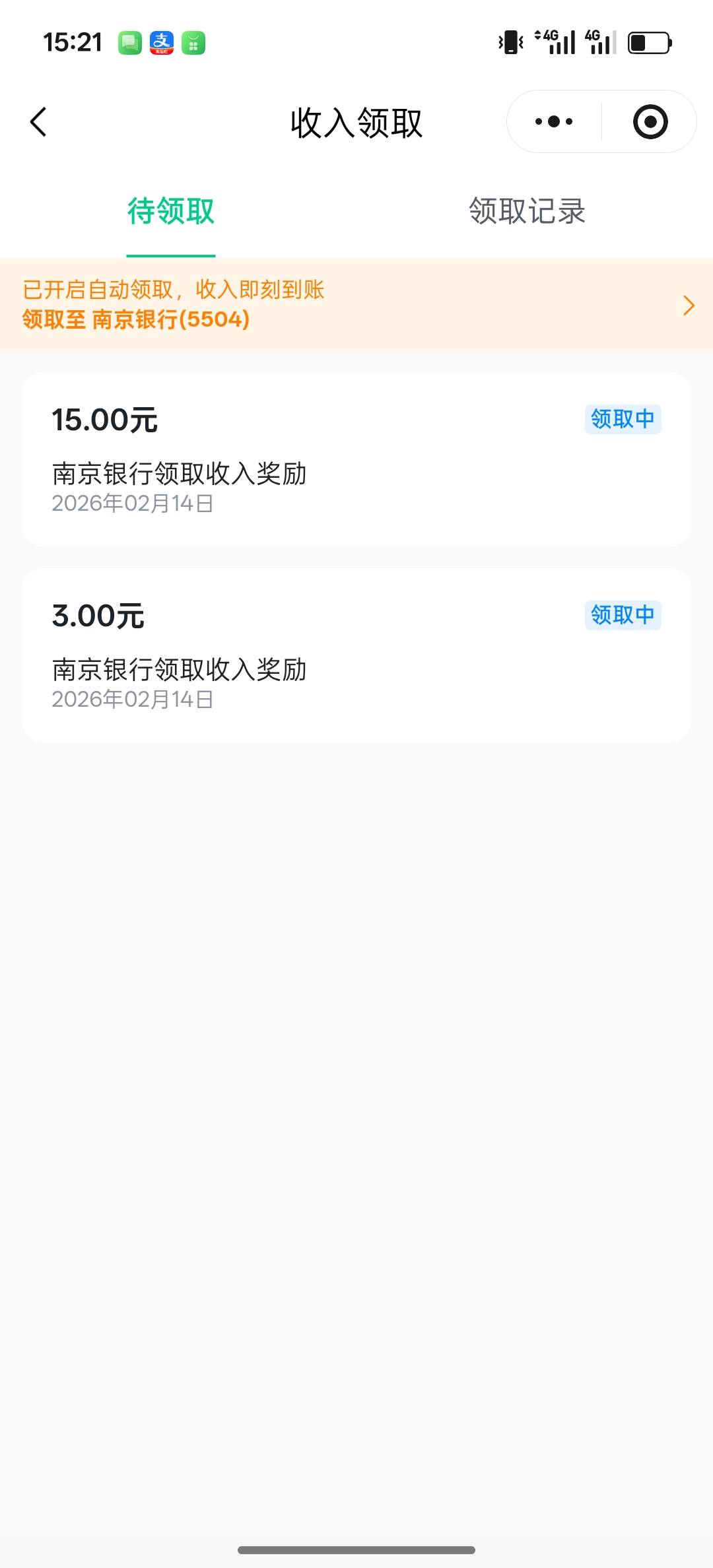 老哥们，灵工有入口了，这个是领到哪的？微信吗？

26 / 作者:年愁今夜未到乡 / 