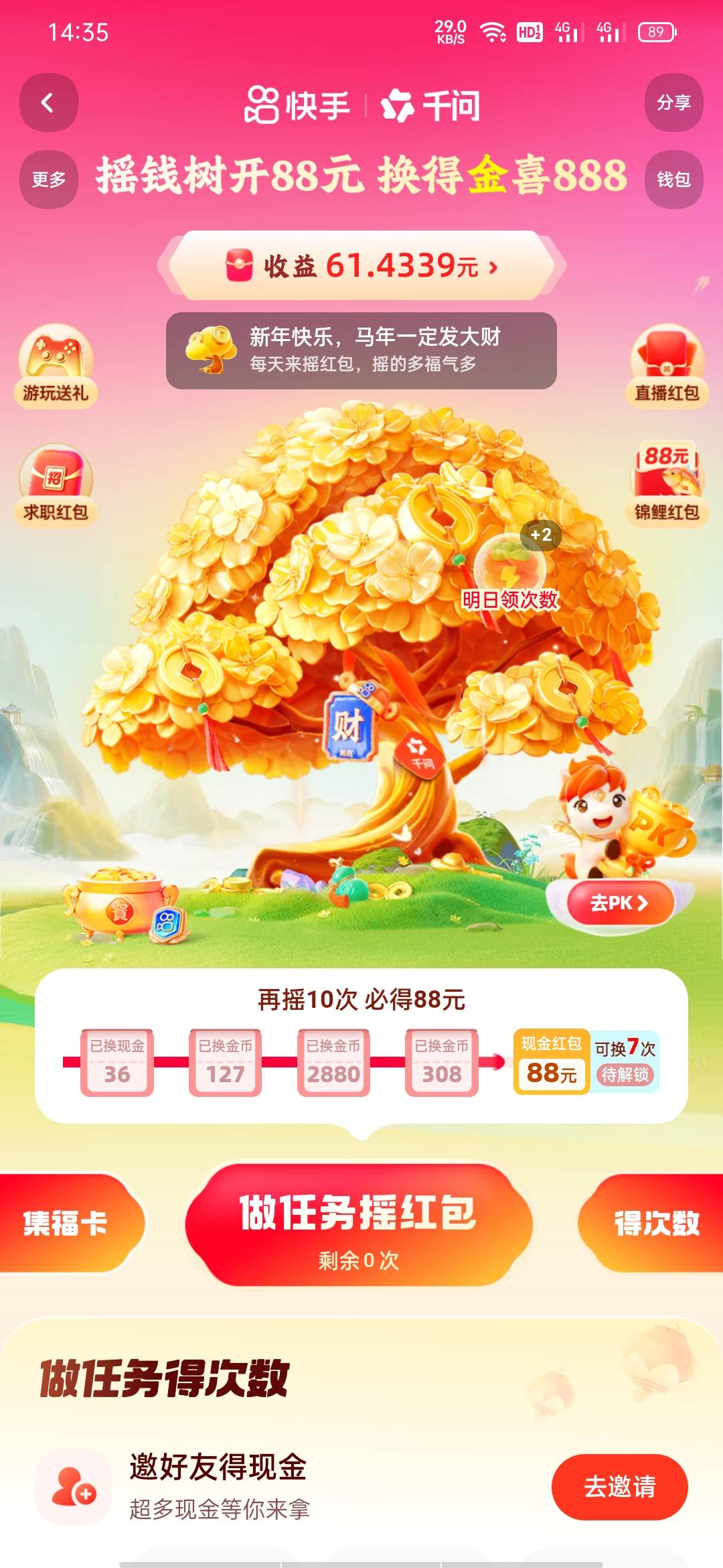 谁有平板助力成功2块一个来8个助力
不限制别的用平板才能助力

98 / 作者:iiluo / 