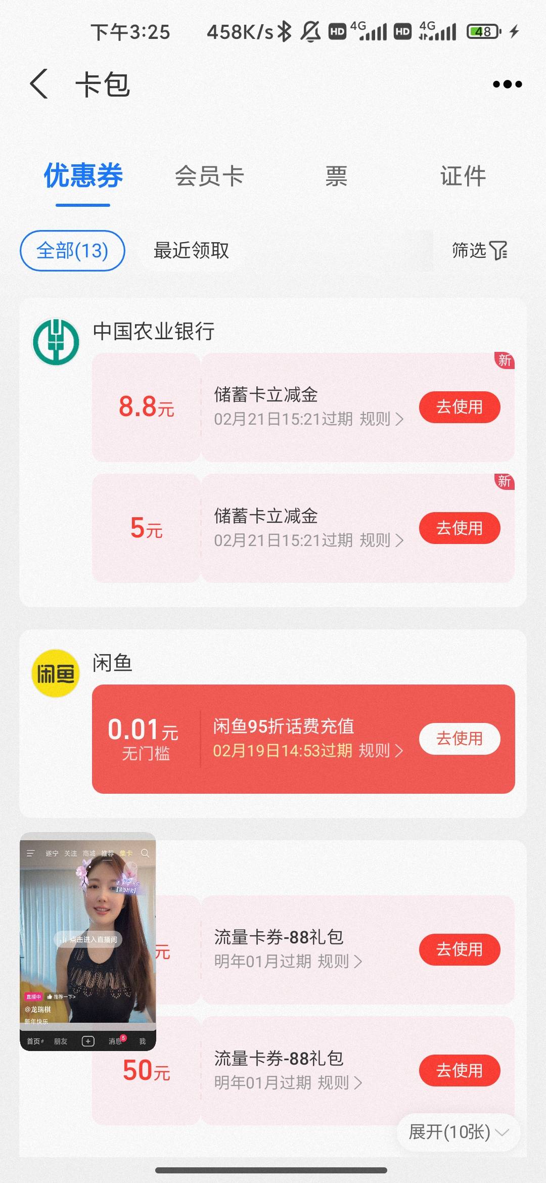 我西湖怎么才5+8.8 三类

27 / 作者:hello邹先生z / 