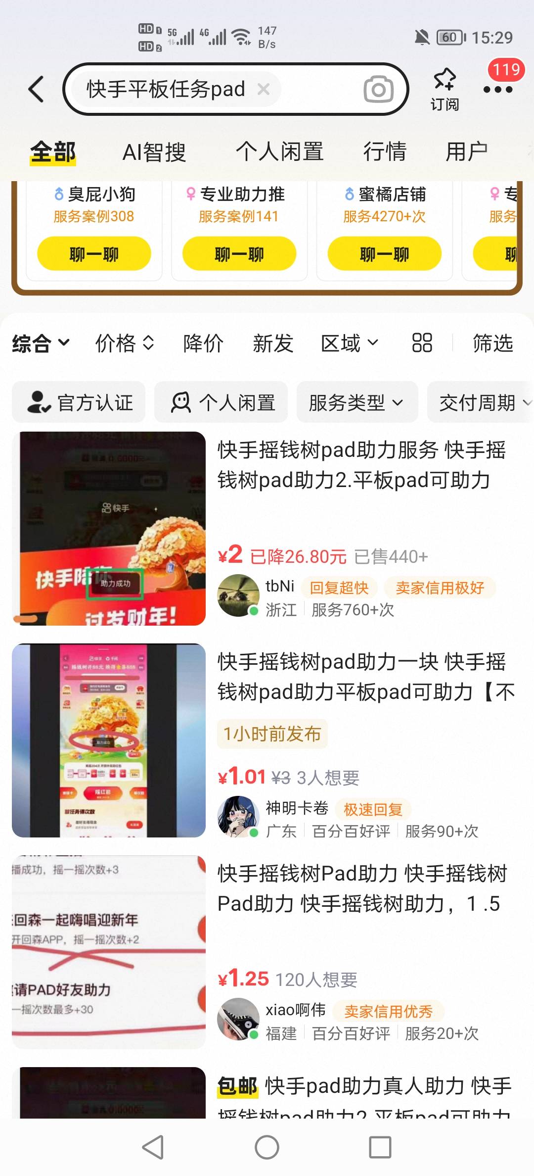 谁有平板助力成功2块一个来8个助力
不限制别的用平板才能助力

11 / 作者:挂壁老哥饿了mm / 