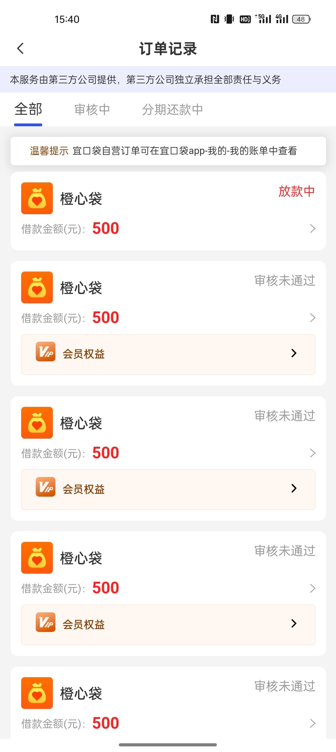 老哥们有戏吗 还有3天还款日，推了一个月第一次到这一步

8 / 作者:出来打我 / 