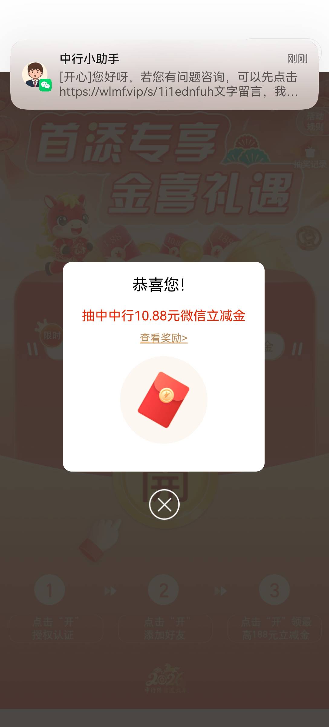 广东中行确实复活了，自己看时间，就是很麻烦。



5 / 作者:2026马年大吉 / 