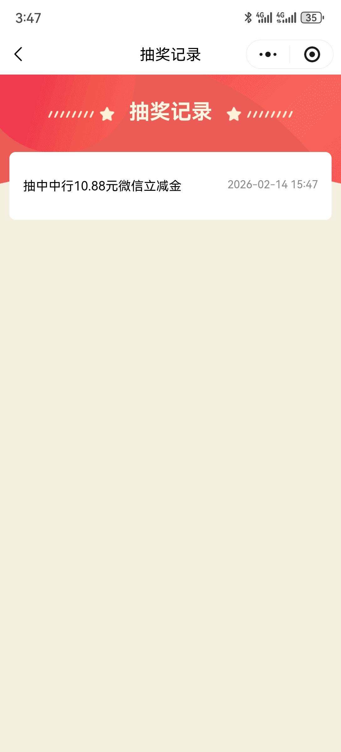 广东中行确实复活了，自己看时间，就是很麻烦。



77 / 作者:2026马年大吉 / 