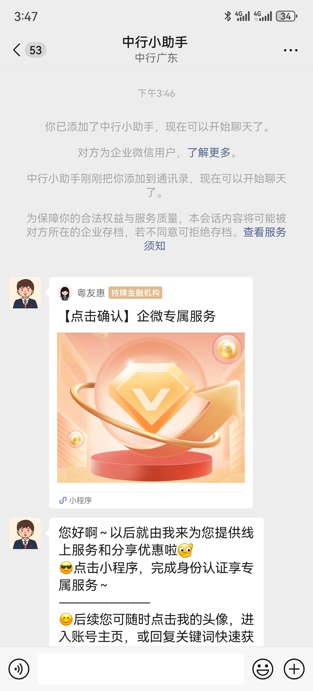 广东中行确实复活了，自己看时间，就是很麻烦。



78 / 作者:2026马年大吉 / 