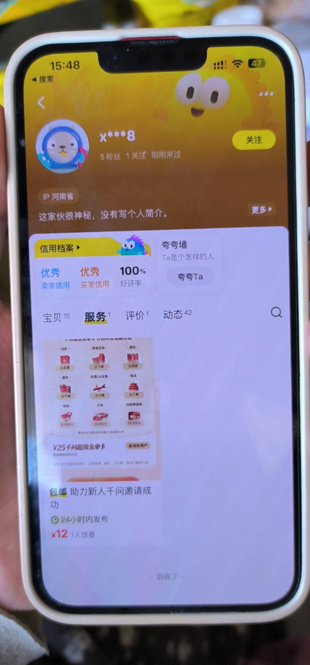 曝光一个死骗子。千问出头被骗了，大家避雷

67 / 作者:龙龙呀 / 