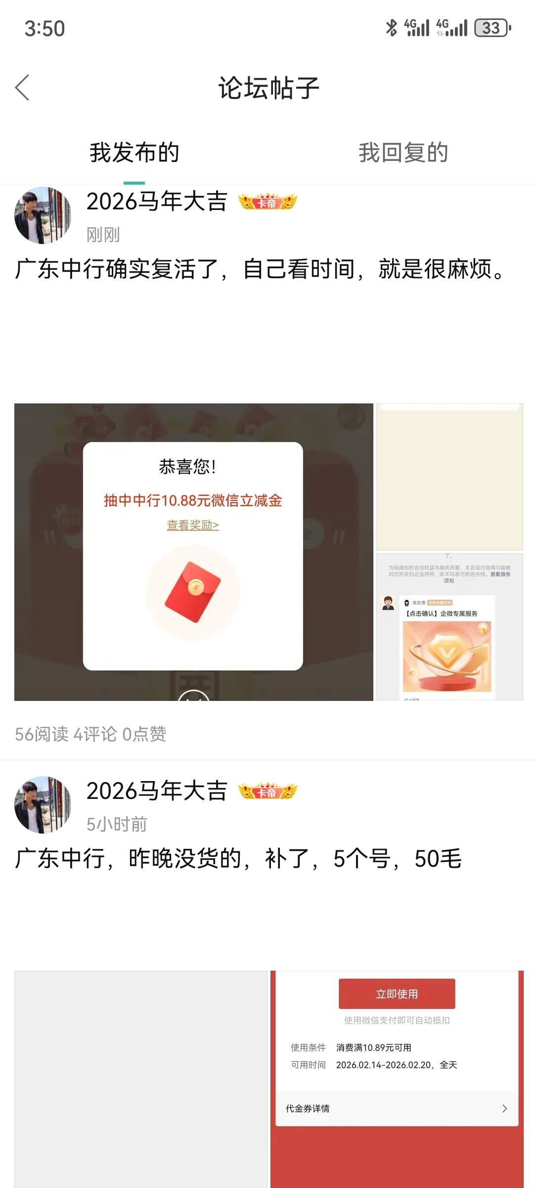 广东中行确实复活了，自己看时间，就是很麻烦。



24 / 作者:2026马年大吉 / 