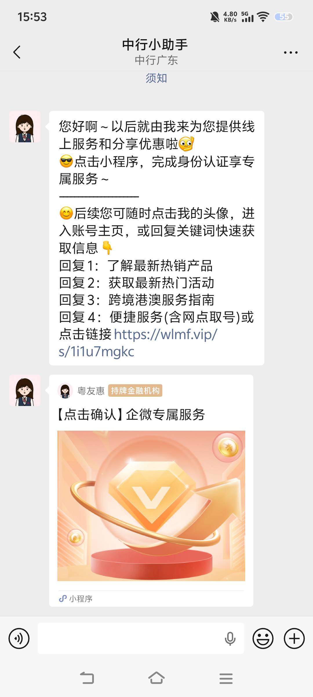 广东中行没有领取入口啊，添加了，不发领取入口，有老哥发一下领取入口吗？

56 / 作者:汉娜酱 / 