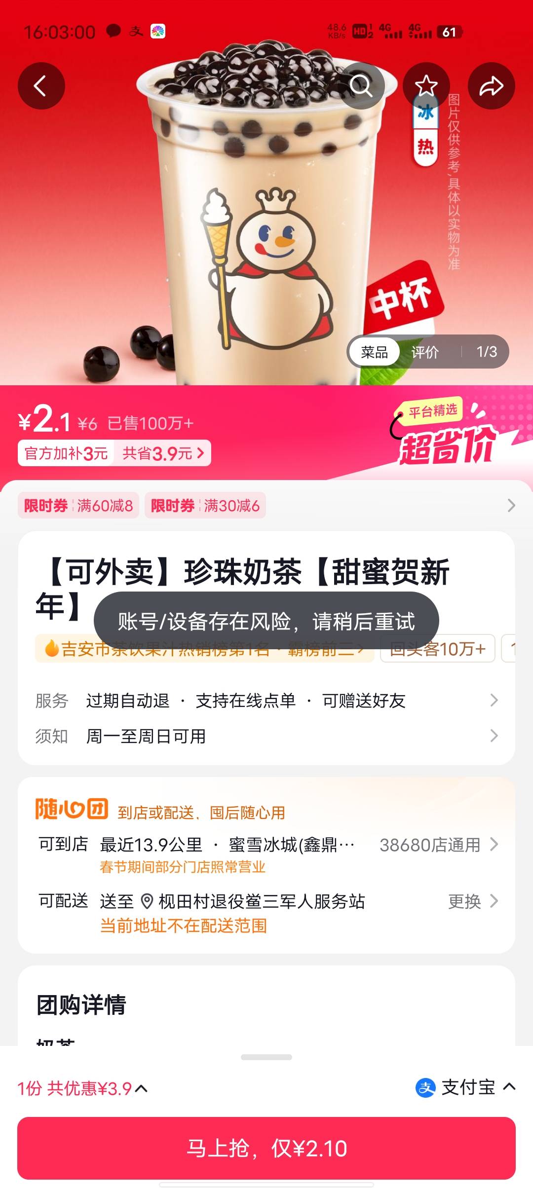 抖省省出现这种情况，换设备可以解决吗？

42 / 作者:幻海伴流云 / 