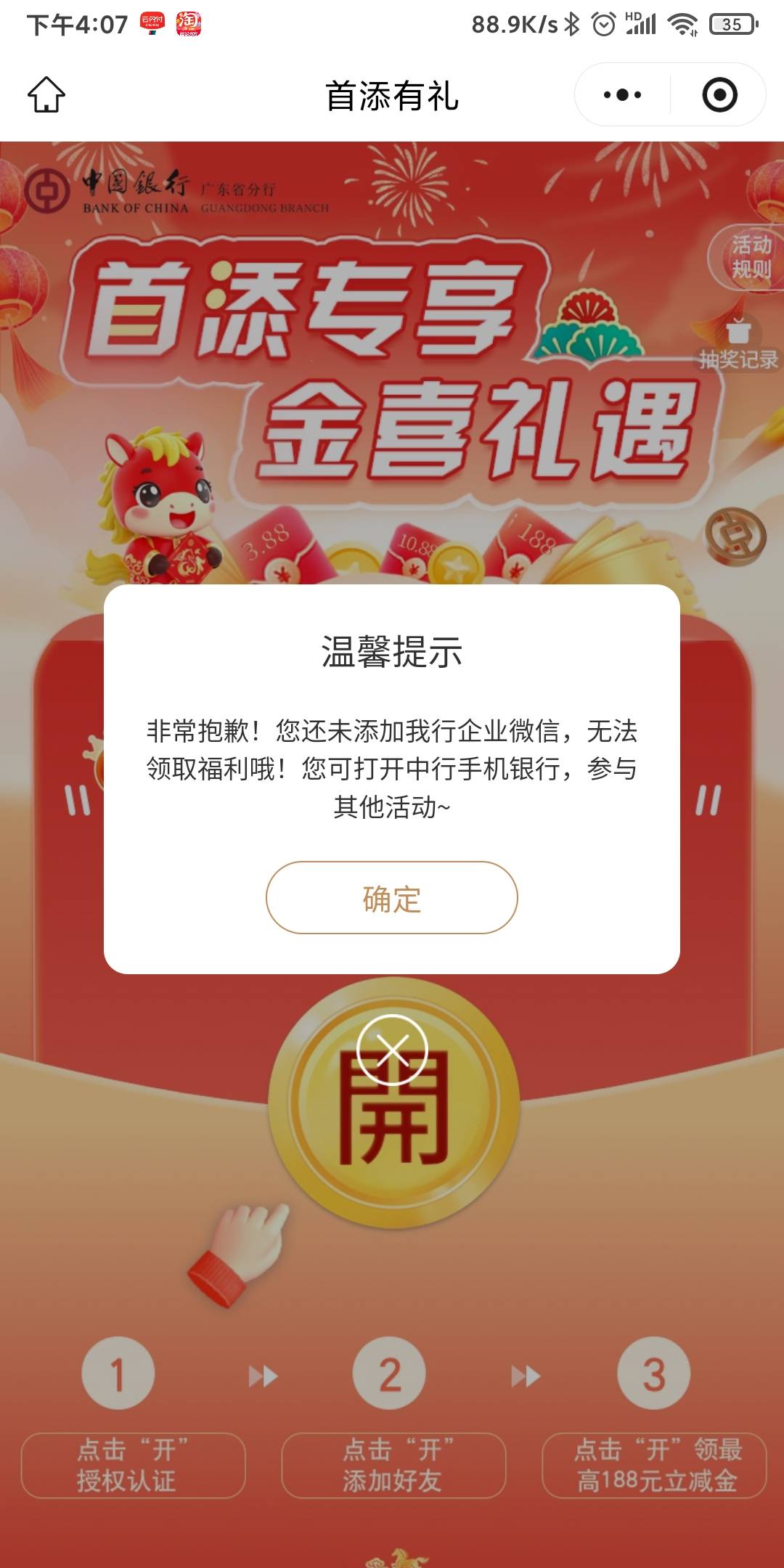 老哥，这不是添加吧，怎么还要添加？怎么抽不了，早上抽了一个，后来解绑了，听说没了31 / 作者:我一个在人流浪 / 