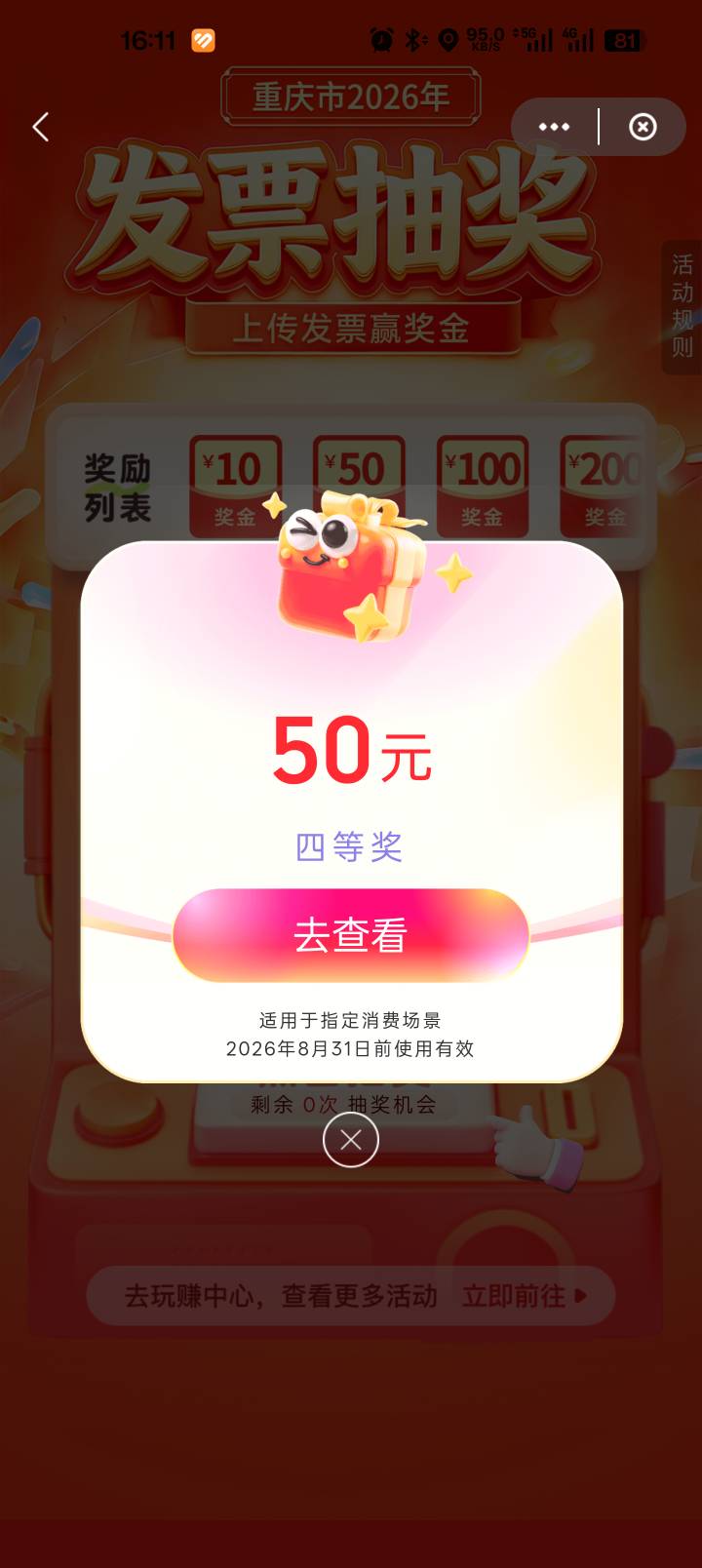 又找到张京东重开发票，太难找了

5 / 作者:yaxy / 