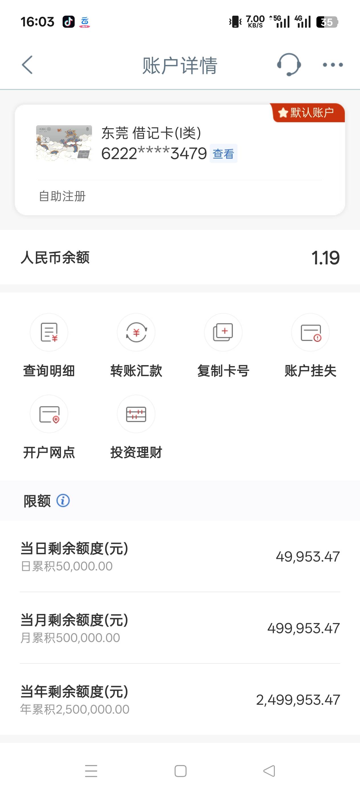 没想到东莞工行这没社保和工作证明还能给开出一类卡

84 / 作者:@ddd / 