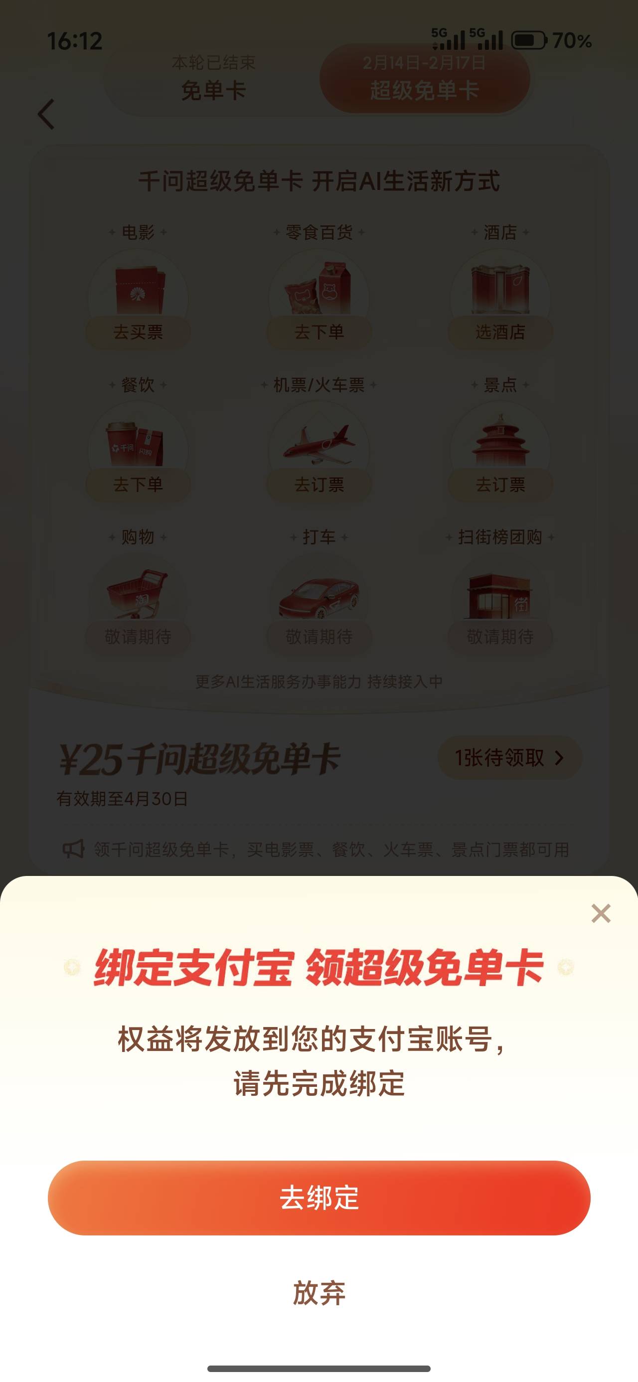 废了，要绑实名支付宝。绑了又火爆

47 / 作者:陈米虫 / 