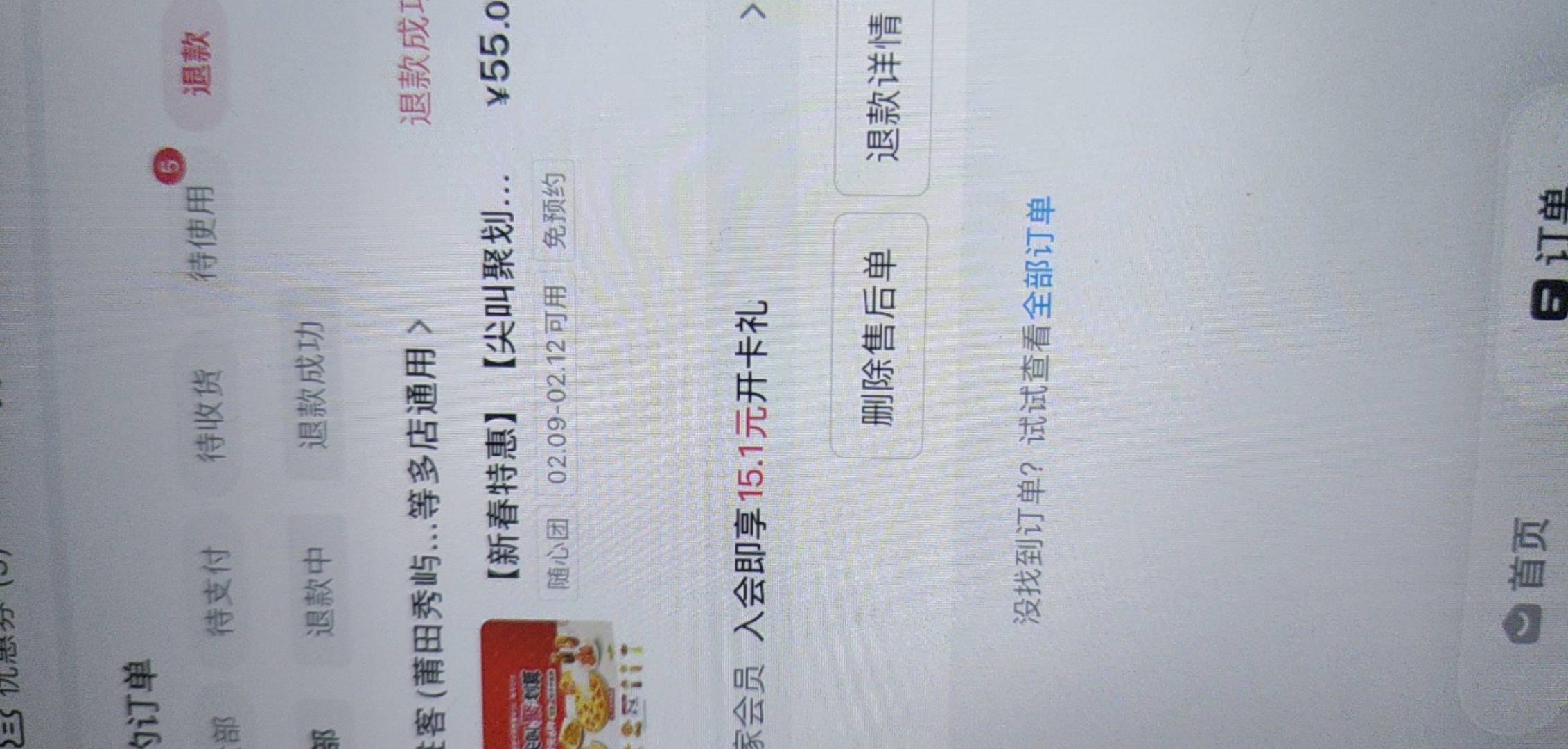 老哥们 我上次12号抖省省买的14张必胜客6件T有两张没卖出去自动退款了，这个券有效期72 / 作者:手抄报他 / 