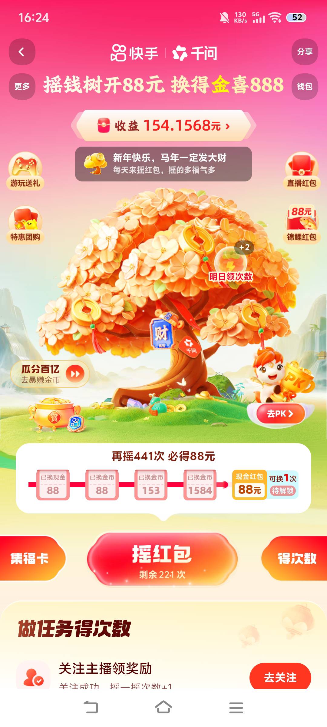 刚才刷到视频说。这个88到倒数第二阶段进度跟次数会保留，可以继续玩，是真的吗，老哥51 / 作者:汉娜酱 / 