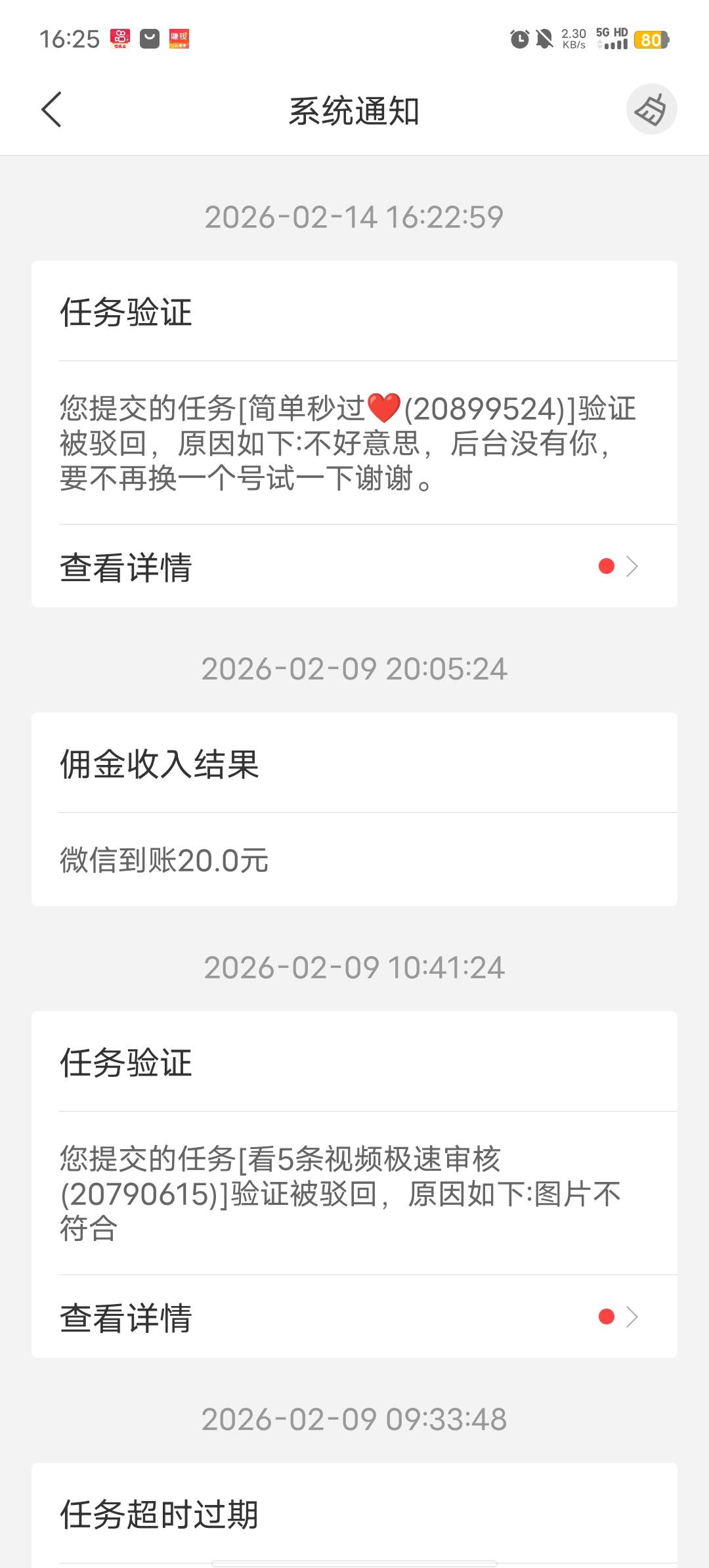 还好我录屏了想黑我



87 / 作者:b大家积极 / 