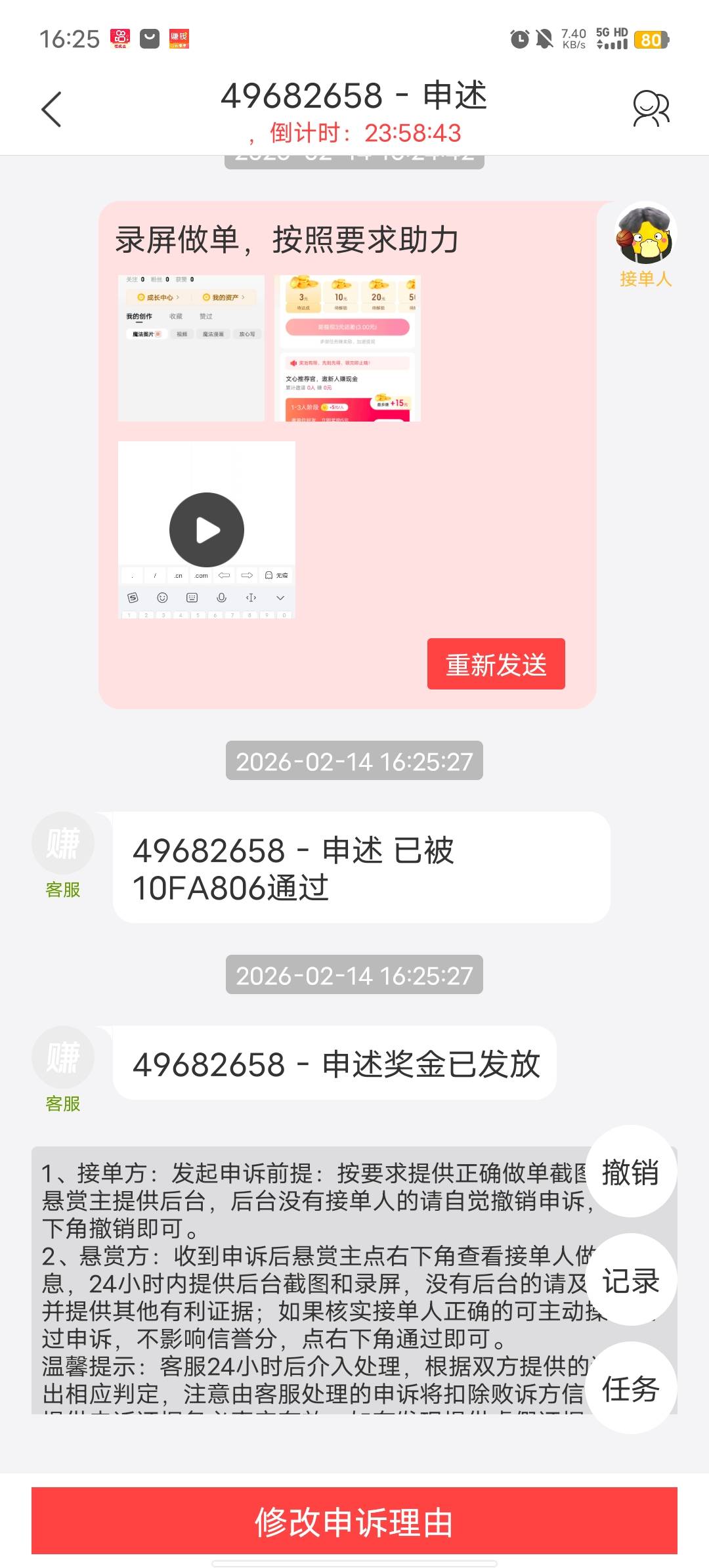 还好我录屏了想黑我



80 / 作者:b大家积极 / 