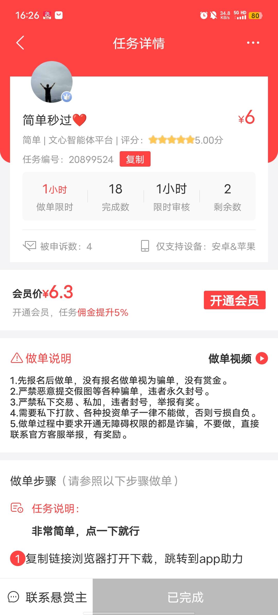 还好我录屏了想黑我



21 / 作者:b大家积极 / 