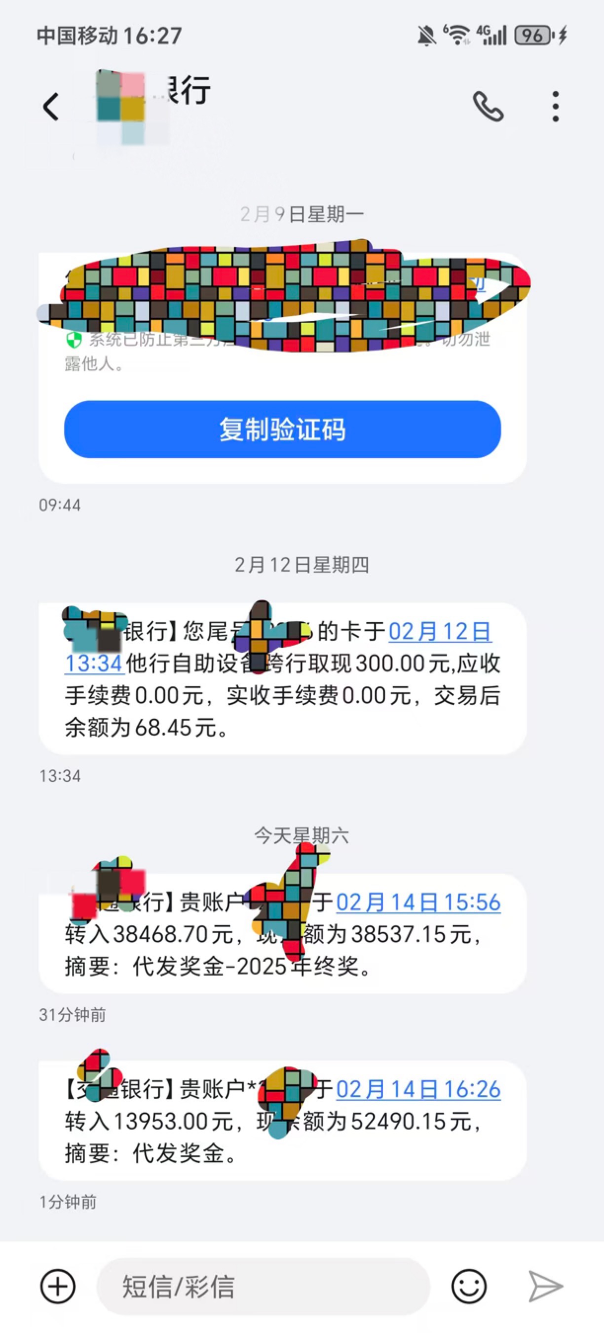 辛辛苦苦一年，奖金还一年比一年少，还掉欠朋友亲戚信用卡的钱，也没剩几个了，唉，真52 / 作者:昊可爱 / 