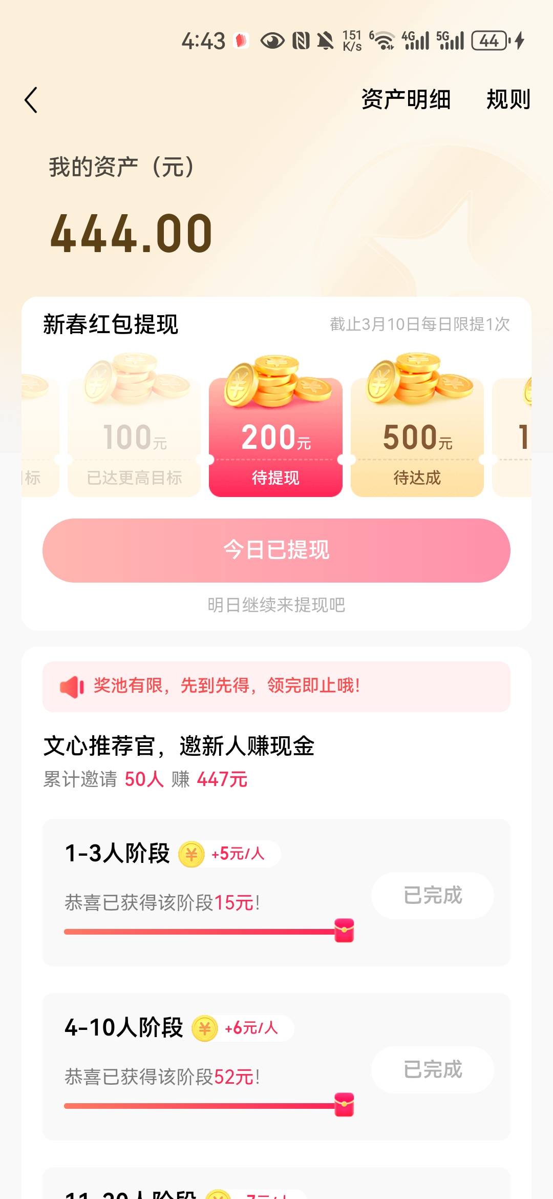 文心全部注销走起 让他们一个也提不了 无限注销打螺丝
88 / 作者:天下为私 / 