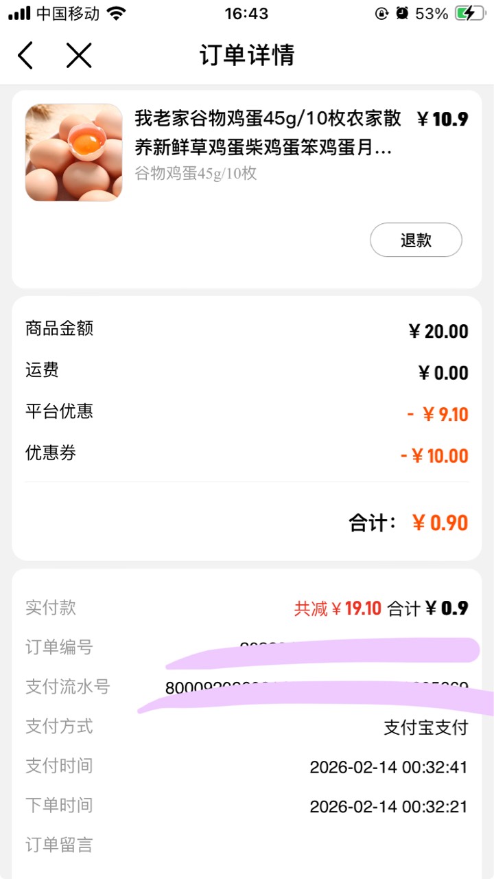 移动 0点一堆人抢茶姬 
天猫券直接没人要


7 / 作者:小熊科技 / 