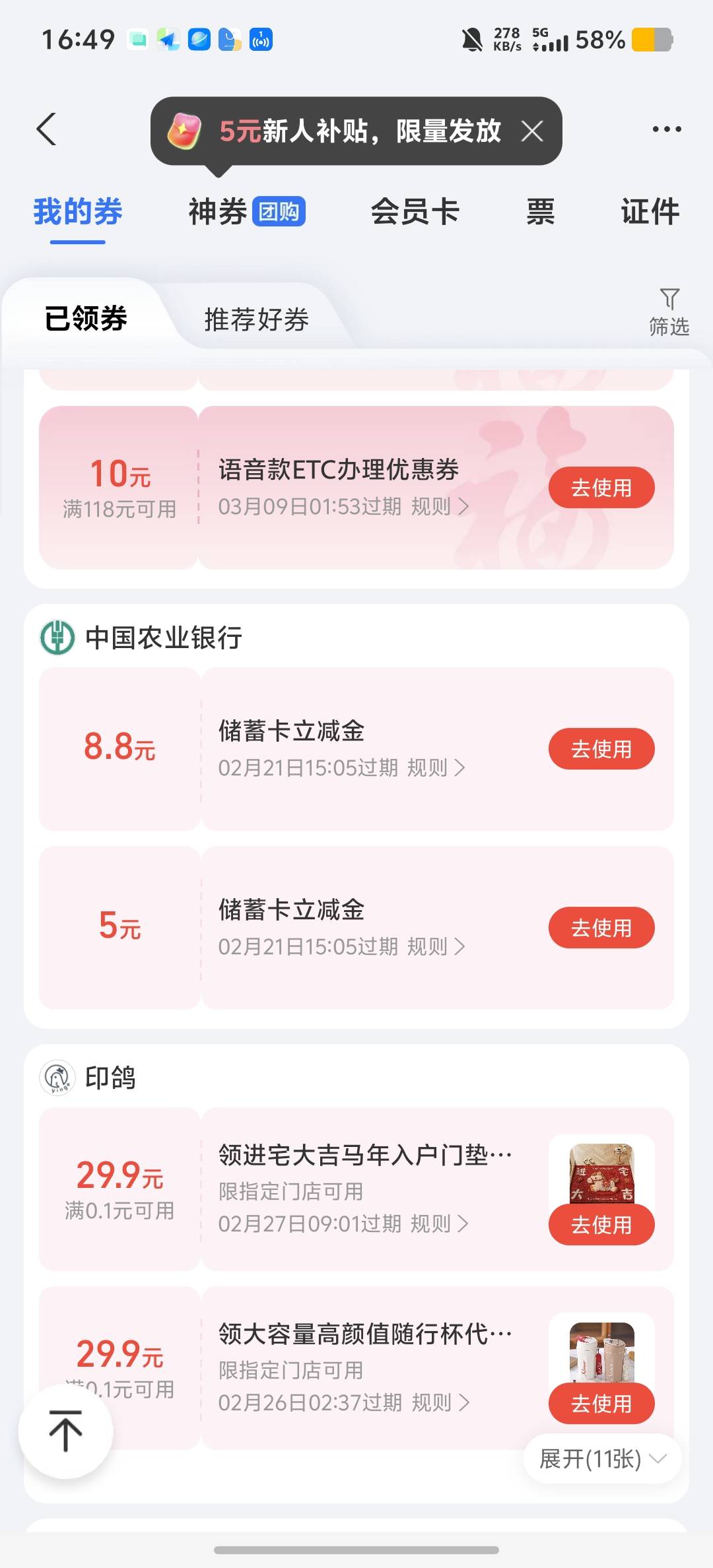 我去这个限卡的，还没用就把卡注销了。废了，谁tm说不限卡使用的，误导人啊。

93 / 作者:情有独钟。 / 