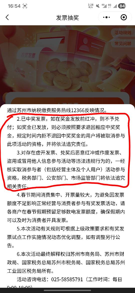 老哥们这有没有关系，毕竟是部门的钱

83 / 作者:亚索不是弟弟 / 