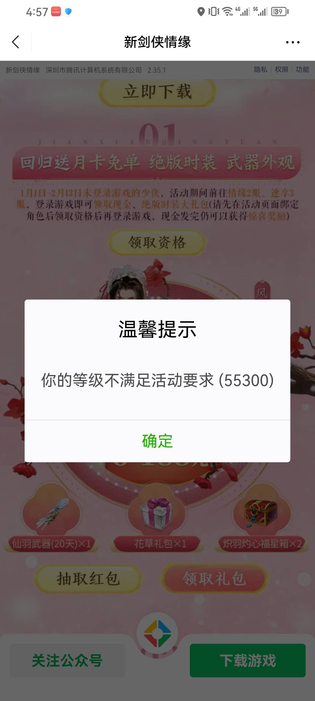 老哥们，老号要多少级才可以参加啊，我验证老号他说等级不够

73 / 作者:我几把超大 / 