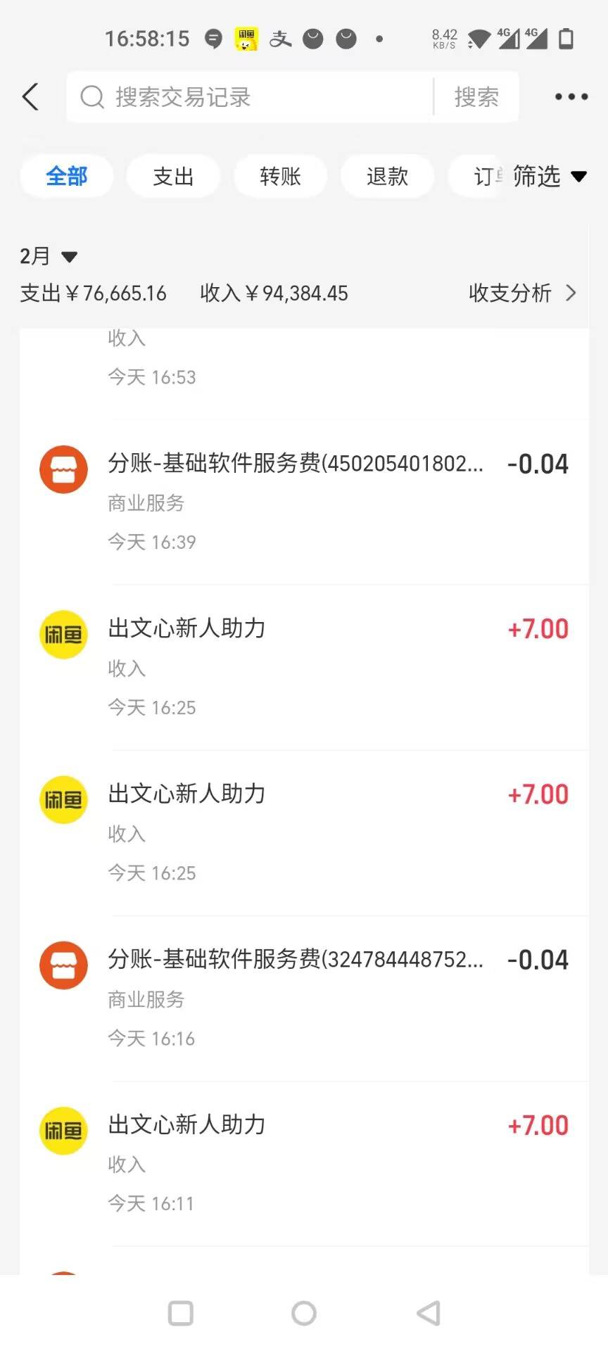 今日最大毛，文心助力，14个手机号搞完了，自己没这么多手机号，刚好过年回家了，把家40 / 作者:吃了吗你 / 