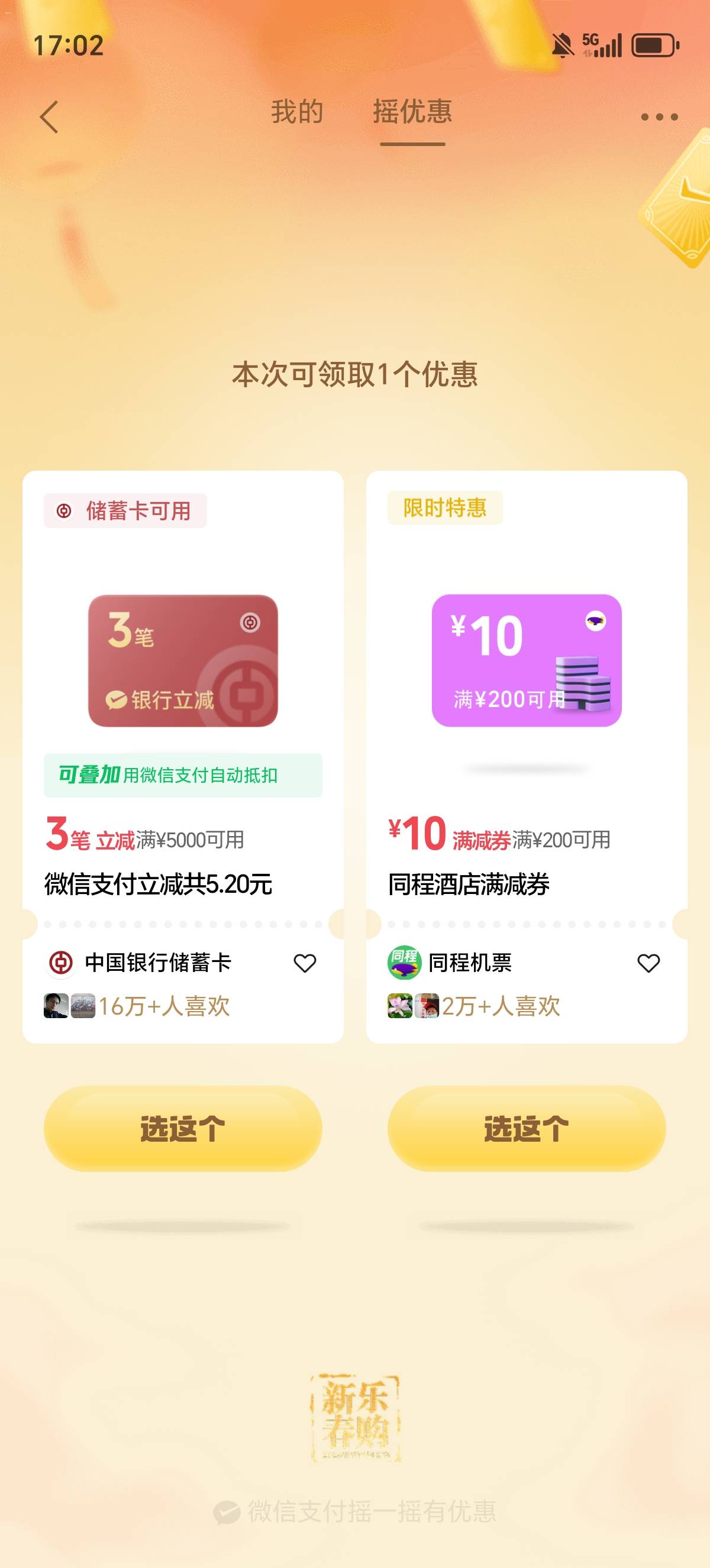 老哥们这个太有实力了

92 / 作者:一个人的老哥 / 